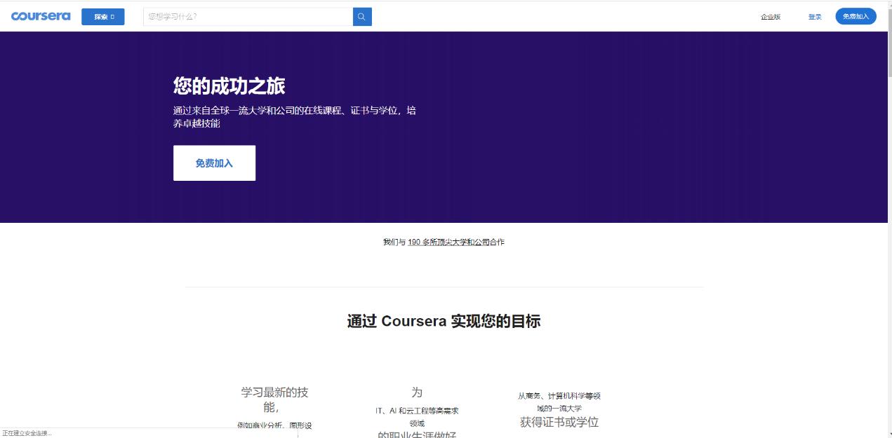 清华大学慕课平台网站,英语学习网课推荐