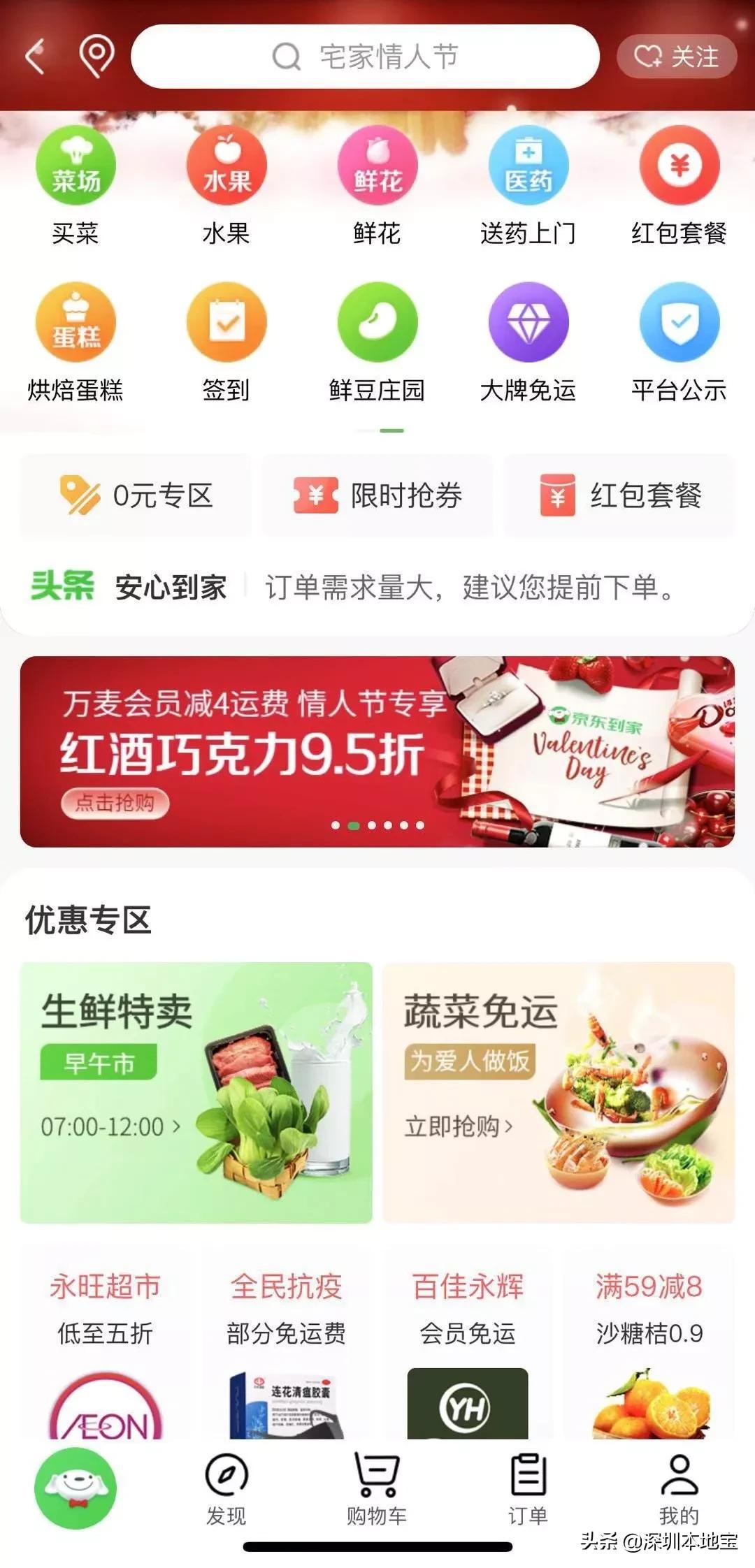 无接触型购物平台,无接触买菜app