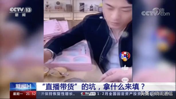 315直播带货曝光,315打假带货直播