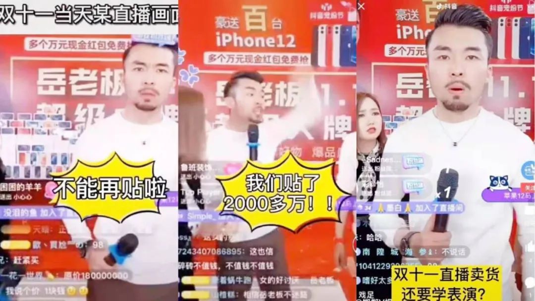 胡海泉带货直播黄金项链,胡海泉的直播间卖黄金