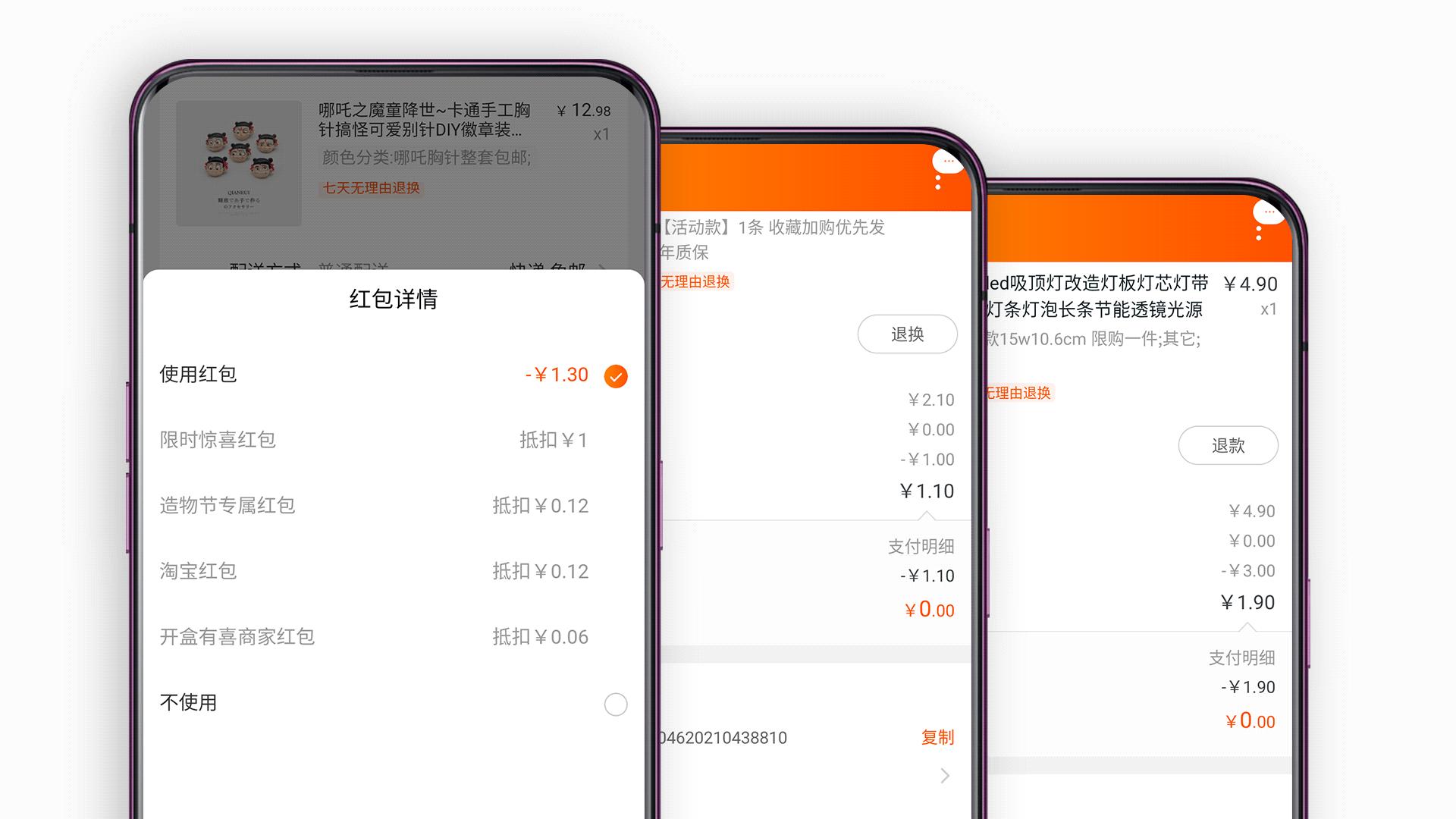 淘宝上怎么领红包挣钱,淘宝买东西免费领红包