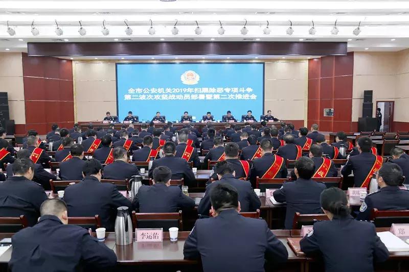 安康市公安局扫黑除恶专项斗争大事记