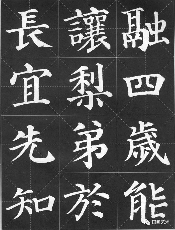 毛笔楷书颜体三字经字帖,颜体三字经行书书法作品