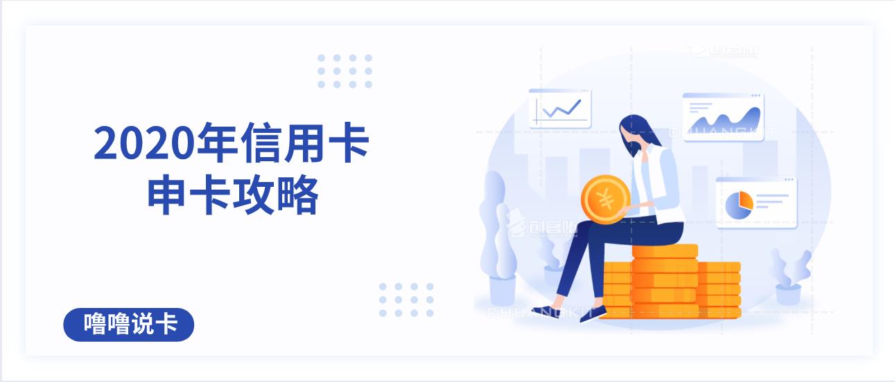 信用卡收藏,收藏信用卡有什么技巧