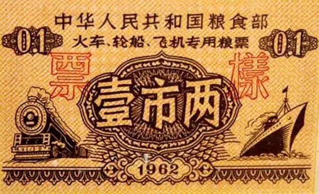 还记得1955—1993年之间我们基本生活用品都要凭票供应的时代吗?
