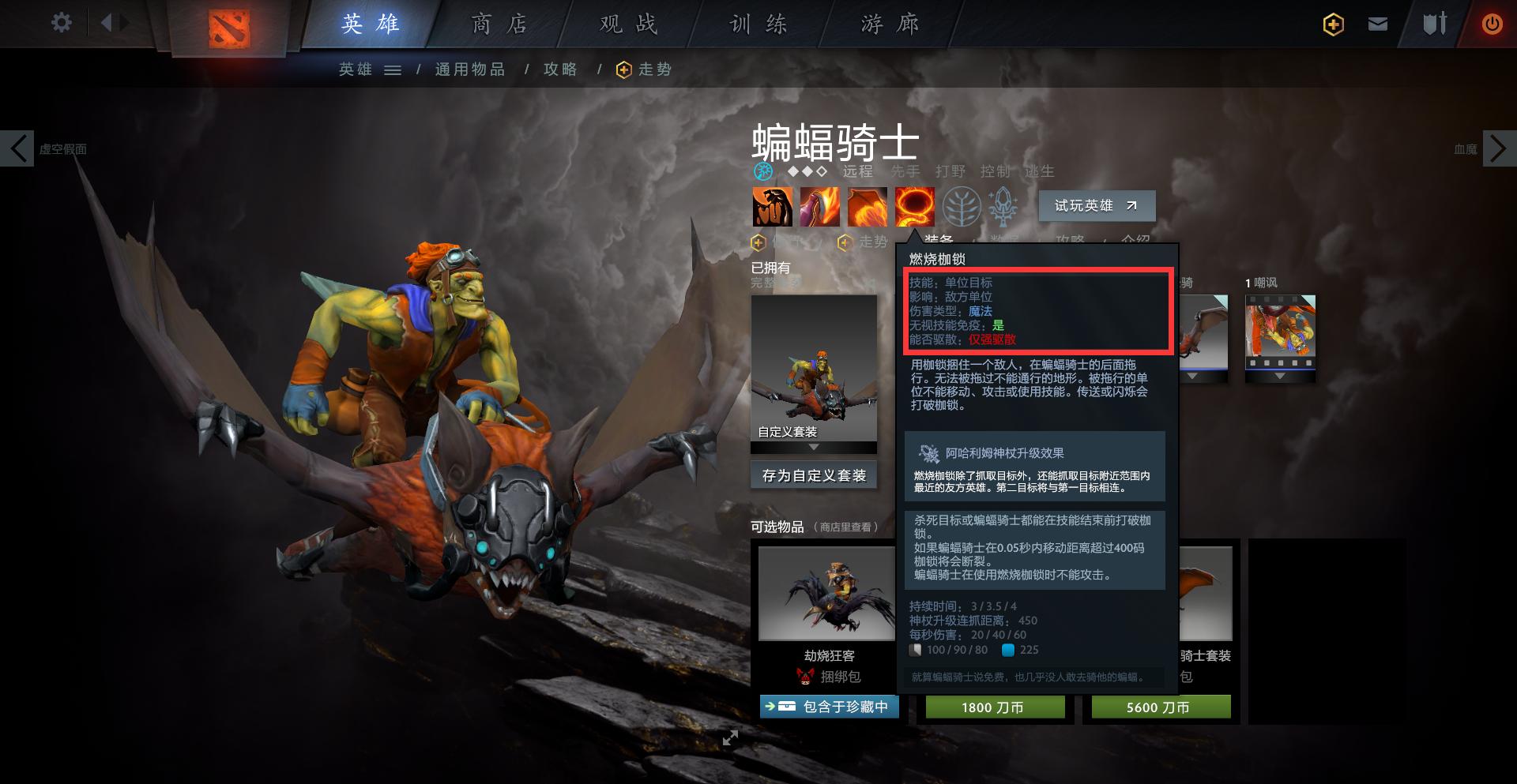 dota2蝙蝠骑士动图,dota2路人英雄