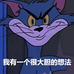 小时候被我们嫌弃的汤姆,汤姆被嫌弃