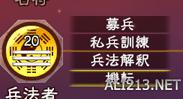 三国志13威力加强版怎么自立为帝,三国志13威力加强版赵云威名
