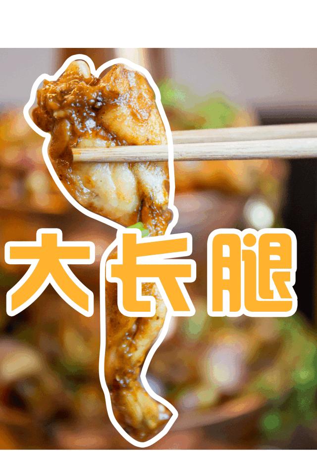 狂卖100000000+只，滨湖新开的这家牛蛙店，...