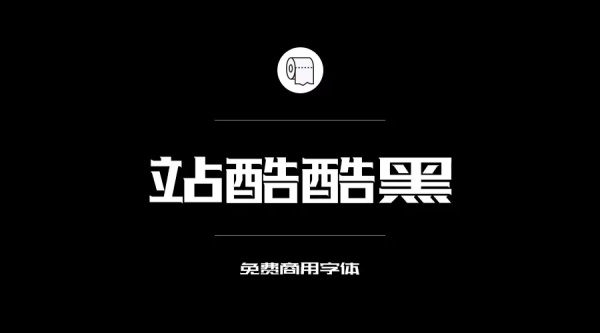 ps最好用的免费字体包,ps免费字体库网站