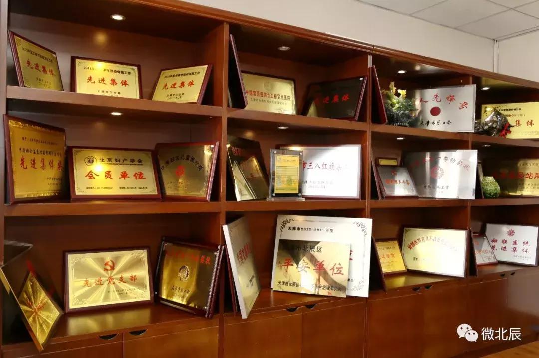 跨越式发展！追溯北辰妇儿保健中心的成长足迹~