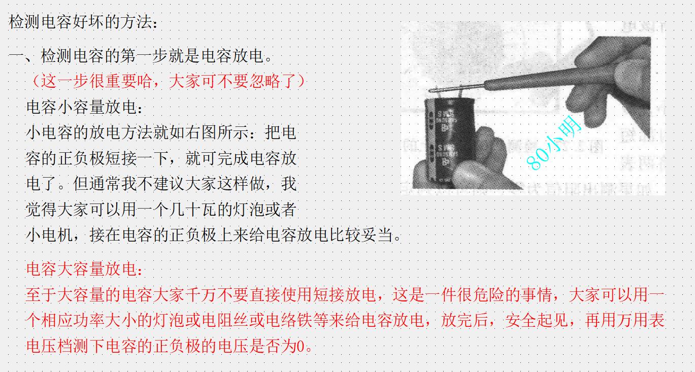 电容的作用和用途视频,电容的作用动画演示