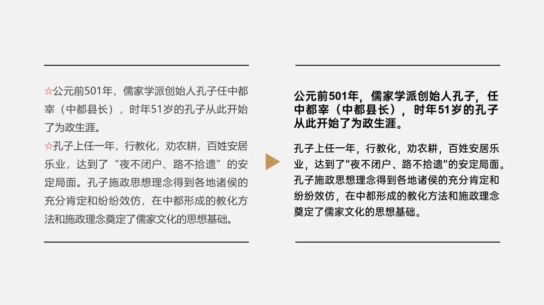 给粉丝制作ppt,为微商老板制作的ppt