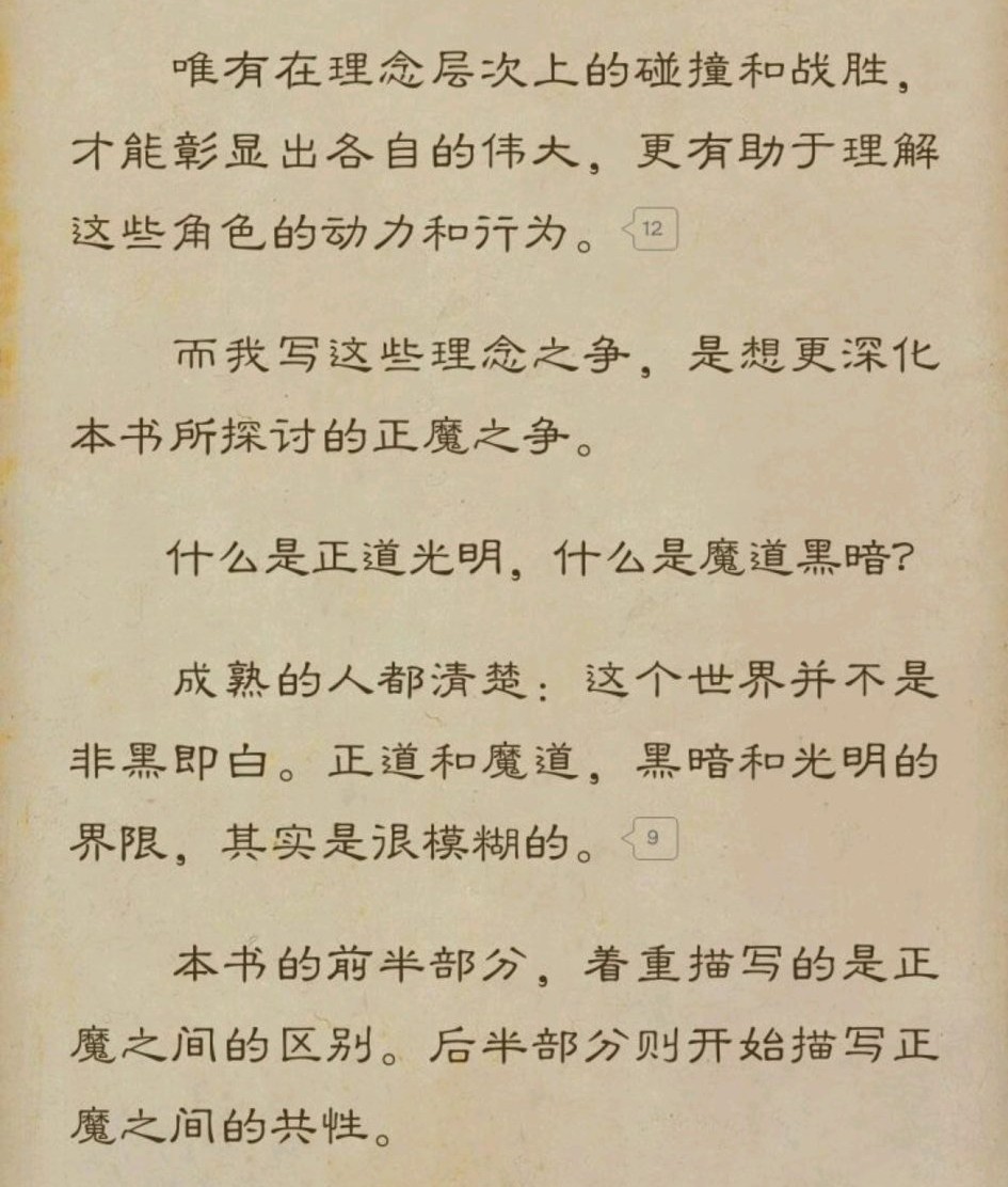 《蛊真人》虽然被封了，但是江湖上还是此书神作的大名！
