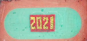 学校超燃运动会献礼建党100周年,师一锦江校区团体操