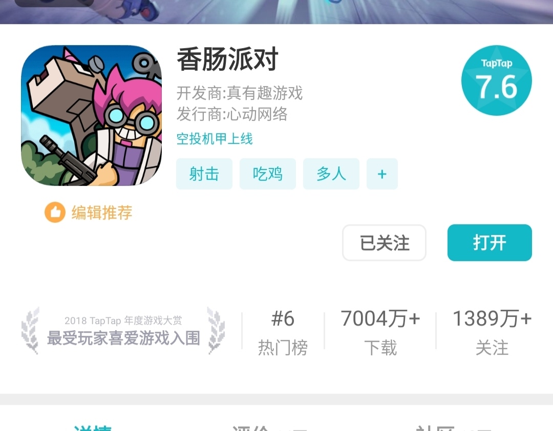 最硬（ke）核,ai的吃鸡手游，嗨到手软