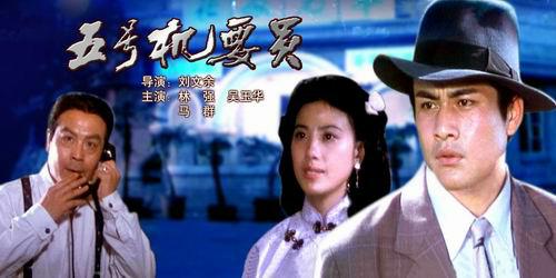 柳云龙最新谍战片东风雨,东风雨柳云龙谍战剧