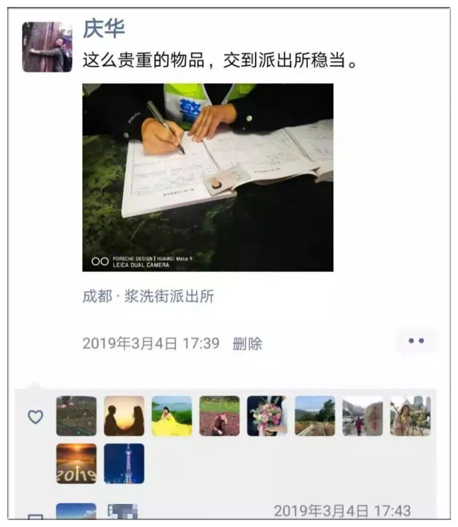 成都捡到手机,出租司机捡到手机20元