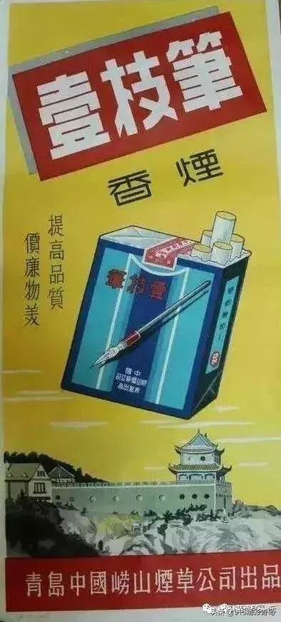 精彩青岛从崂山烟厂到青岛双蝶集团股份有限公司