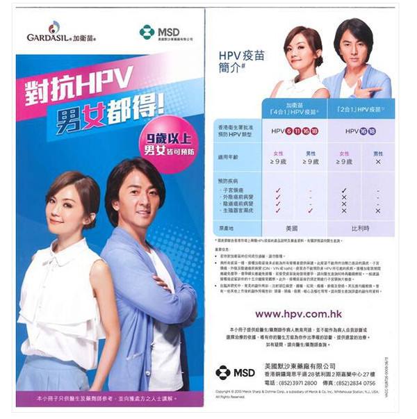 假鞋假包假化妆品,假九价疫苗香港