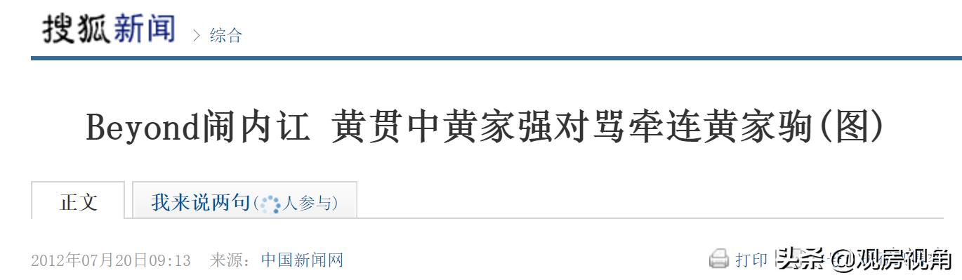 黄家驹去世后beyond解散原因,beyond解散哪年
