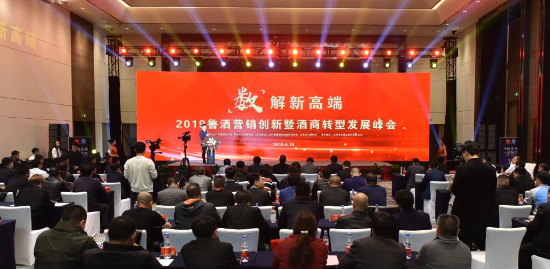 鲁酒酱香型,鲁酒酱香