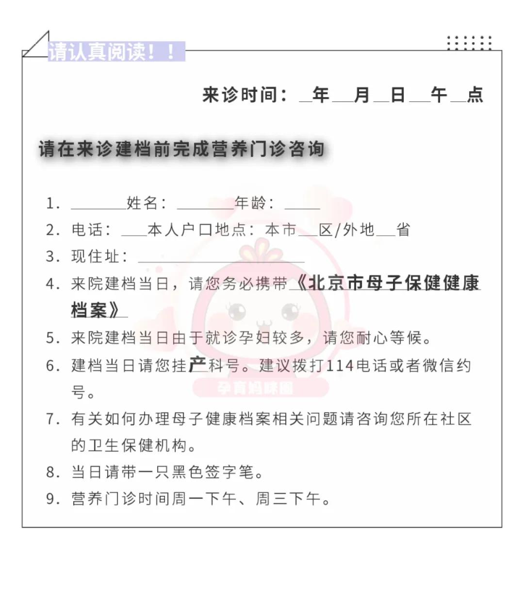 北京怀孕医院建档需要什么,怀孕北京建档医院怎么选