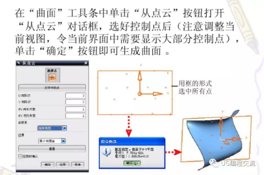 ug曲面编程入门教学合集,ug曲面编程怎么从上往下