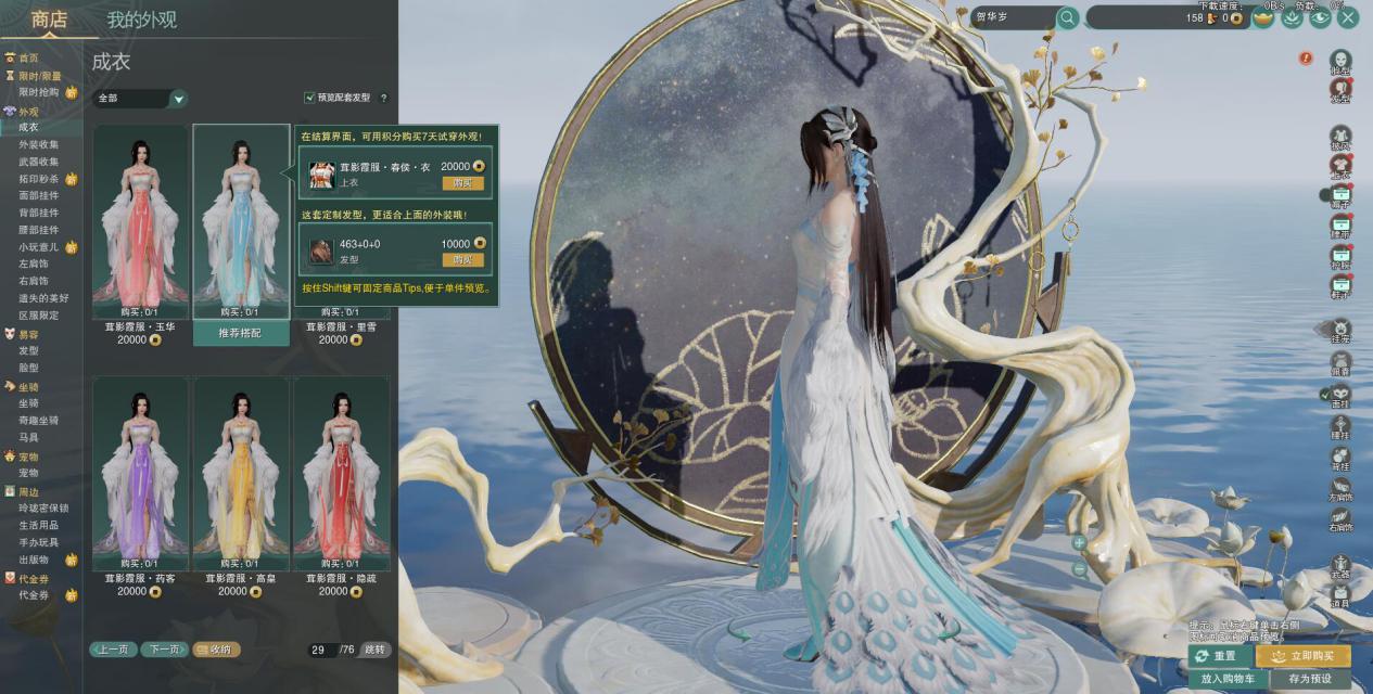 剑网3便宜好看的萝莉外观,剑网三万花萝莉好看的外观推荐