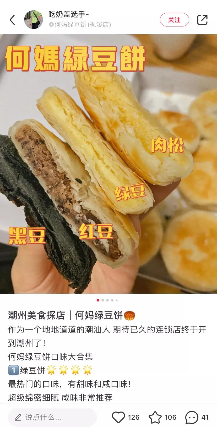 澳门老字号饼店有哪些,澳门旧饼铺