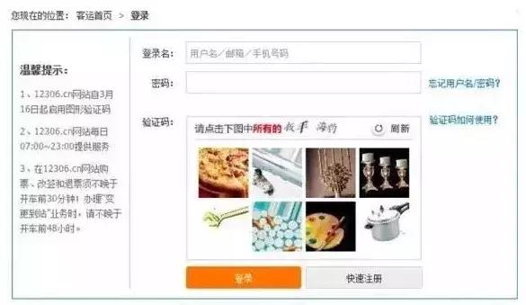 要输验证码是什么情况,为什么一直让我输验证码