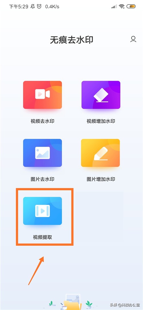 怎样用剪映把左上角抖音水印弄掉,抖音下载自己的作品怎样关闭水印