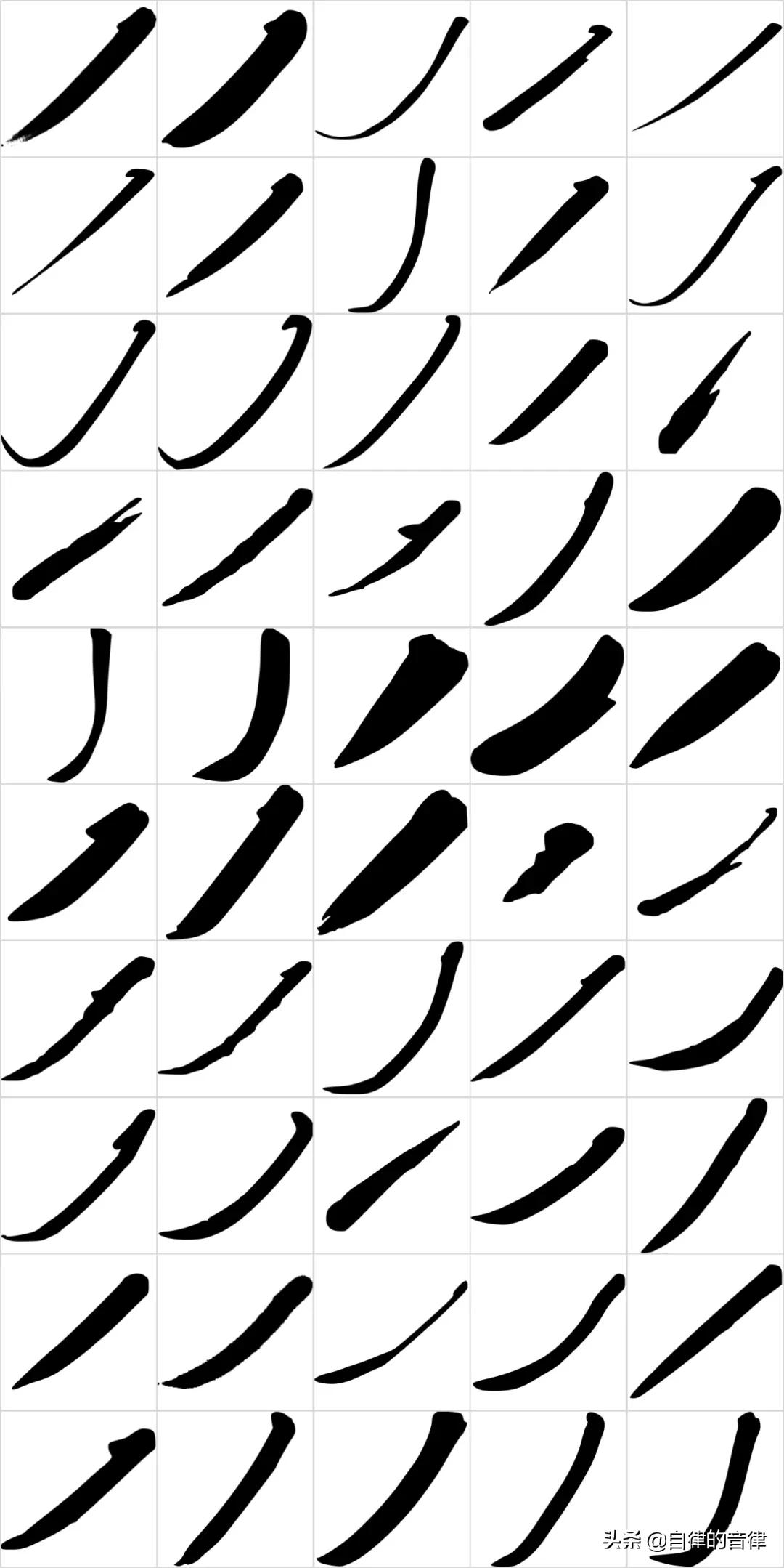 想用PPT拼字造字？我为你写了800张笔画素材，可商用