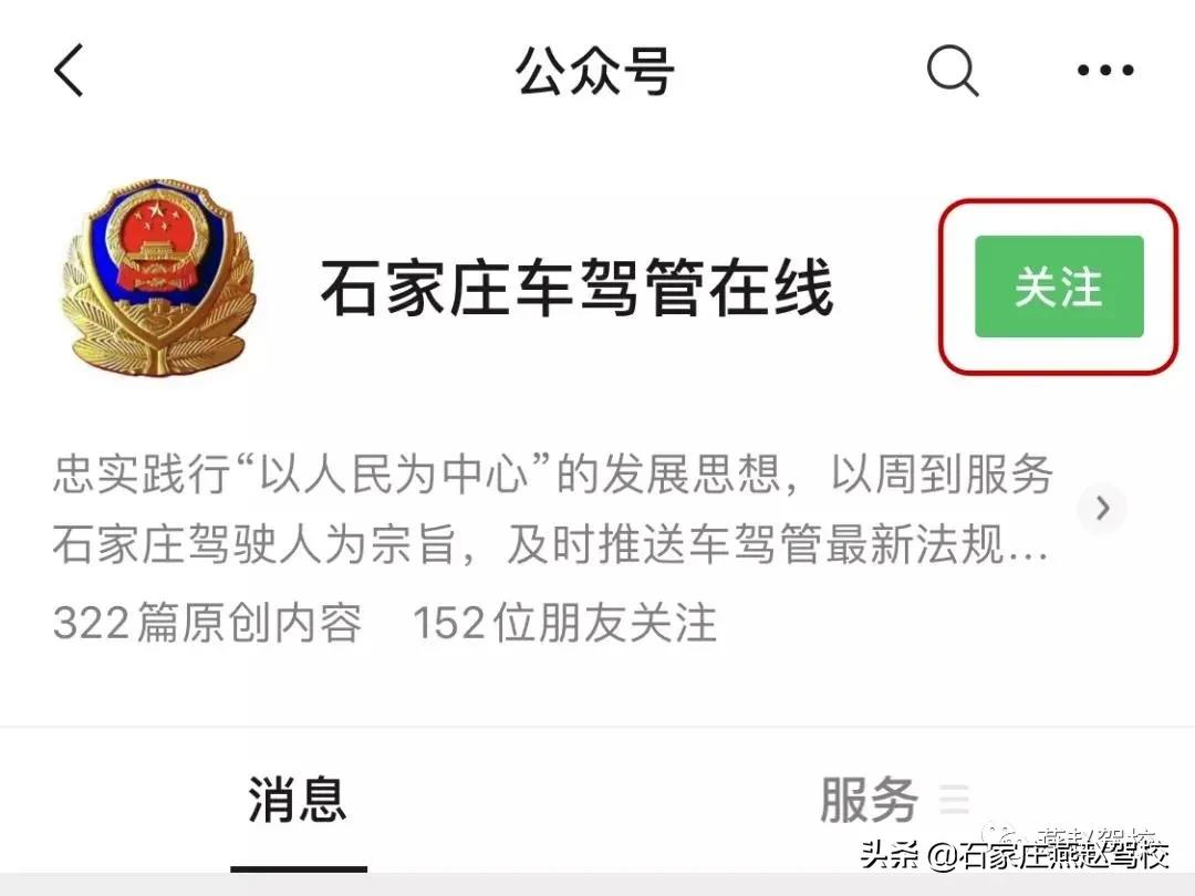 驾考站岗怎么预约,驾考学员执勤怎么做