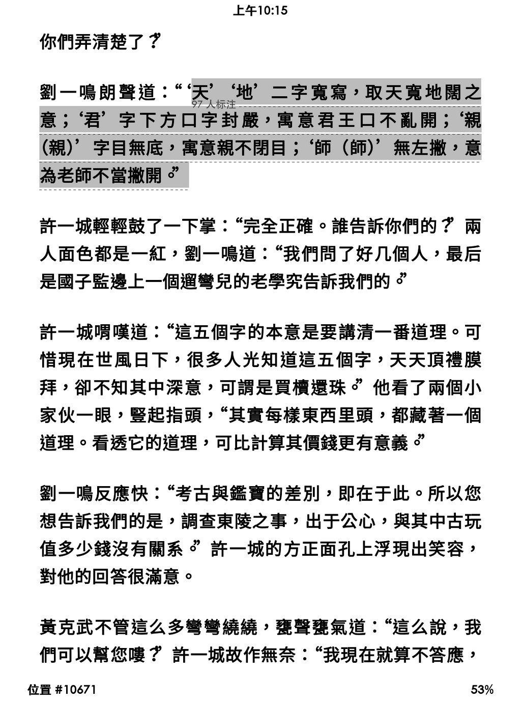 亚马逊kindlepaperwhite4使用视频,亚马逊kindlepaperwhite4壳