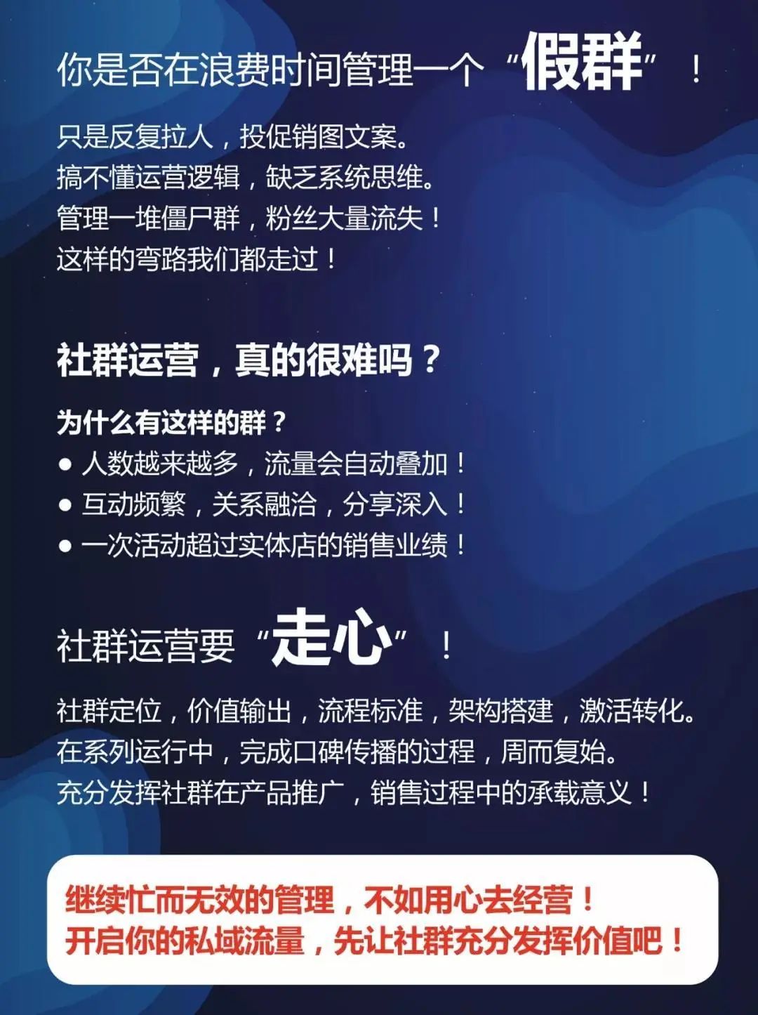 社群运营没人说话怎么办,社群运营如何管理自己的群