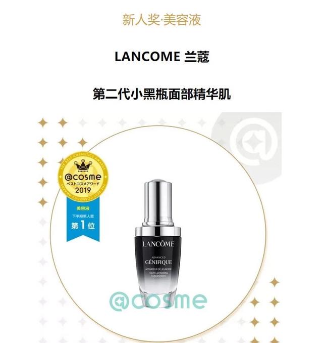 cosme大赏最新排名,2021cosme大赏榜单