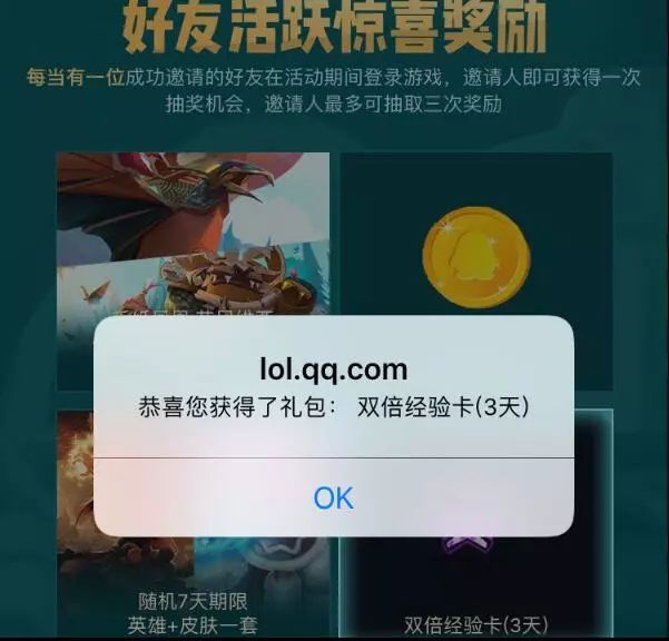 邀请老友回归兑换奖励,kol邀请回归榜奖励如何领取