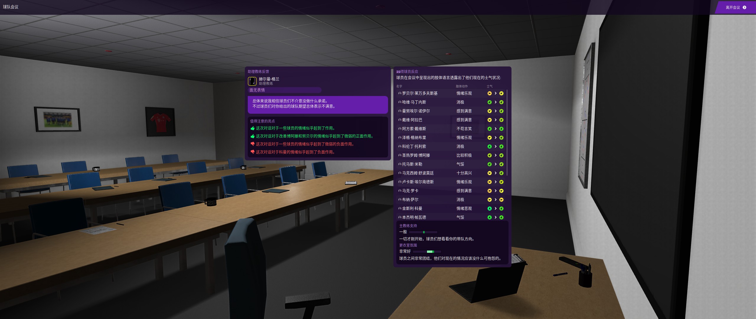 模拟足球经理,足球经理2024模拟