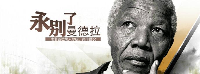 曼德拉光辉岁月背后的故事,曼德拉之自由的斗士