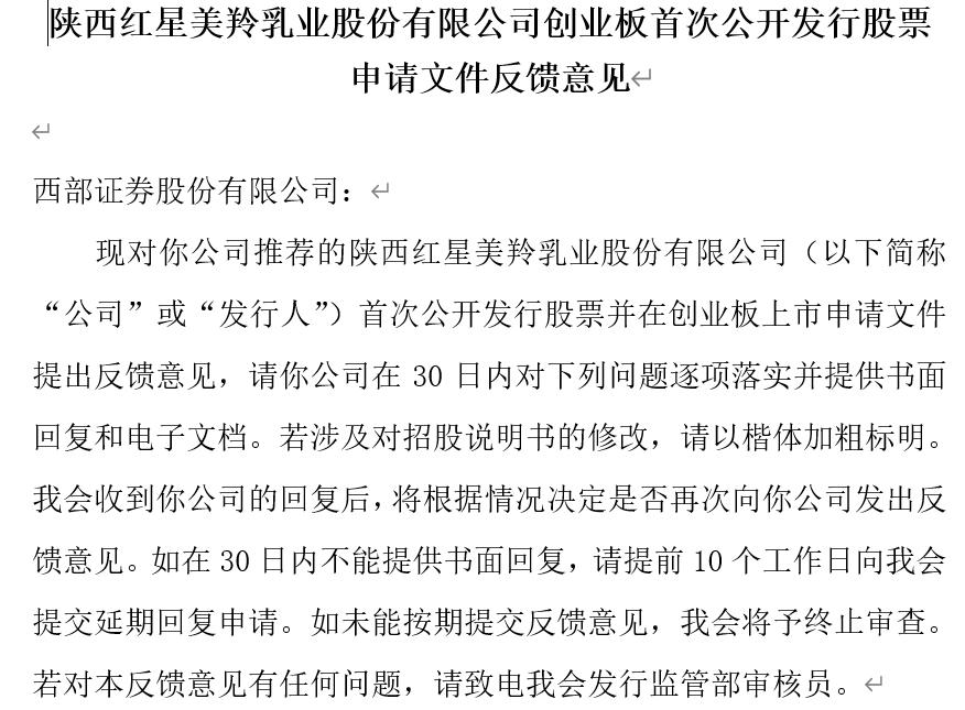 红星美羚羊奶粉全国排几名,红星美羚羊奶粉有假的吗