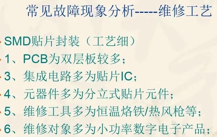 创维电视机维修自学全套教程,创维电视维修原理