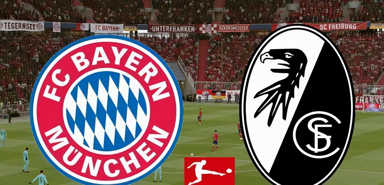 德甲弗赖堡vs拜仁慕尼黑,拜仁慕尼黑vs弗赖堡预测