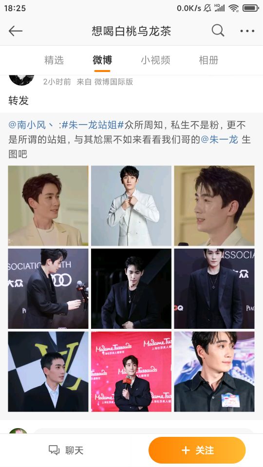 朱一龙最近几天的消息,朱一龙被黑不断升级