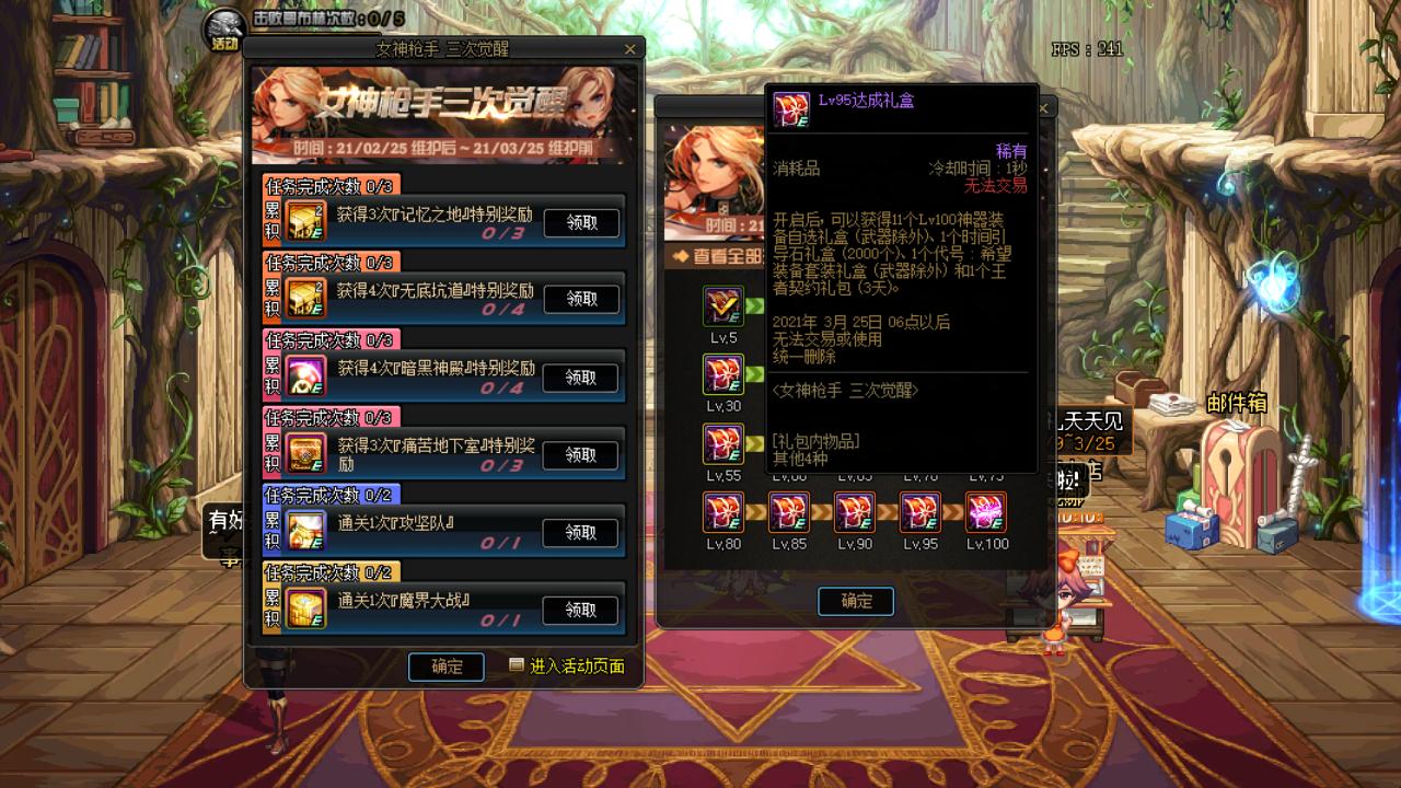 dnf女大枪三觉时装,dnf体验服交易改版