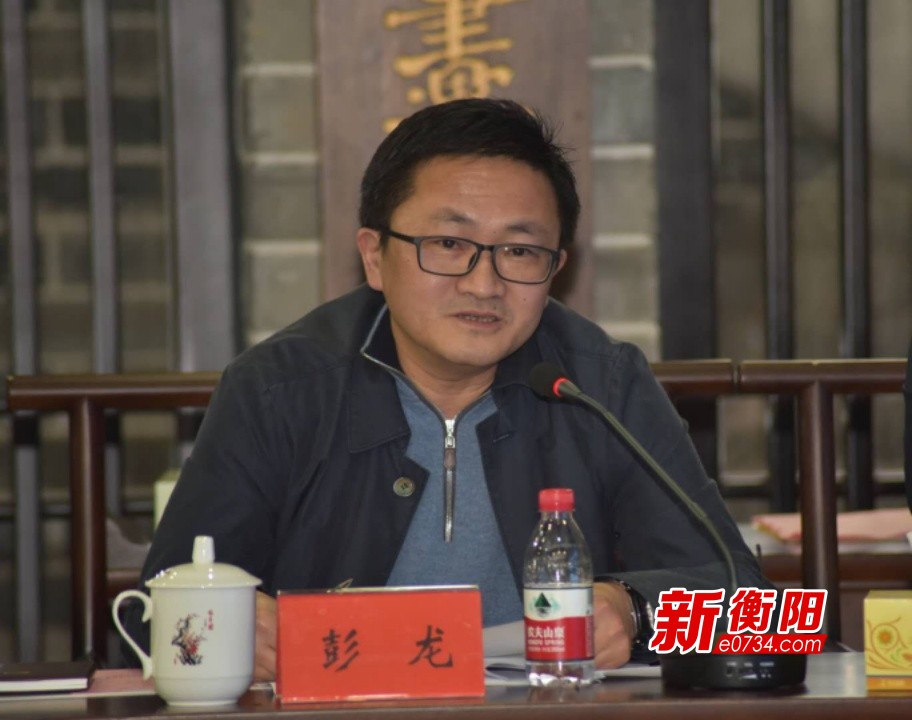 湖南省衡阳发展大会,衡阳市城市发展论坛