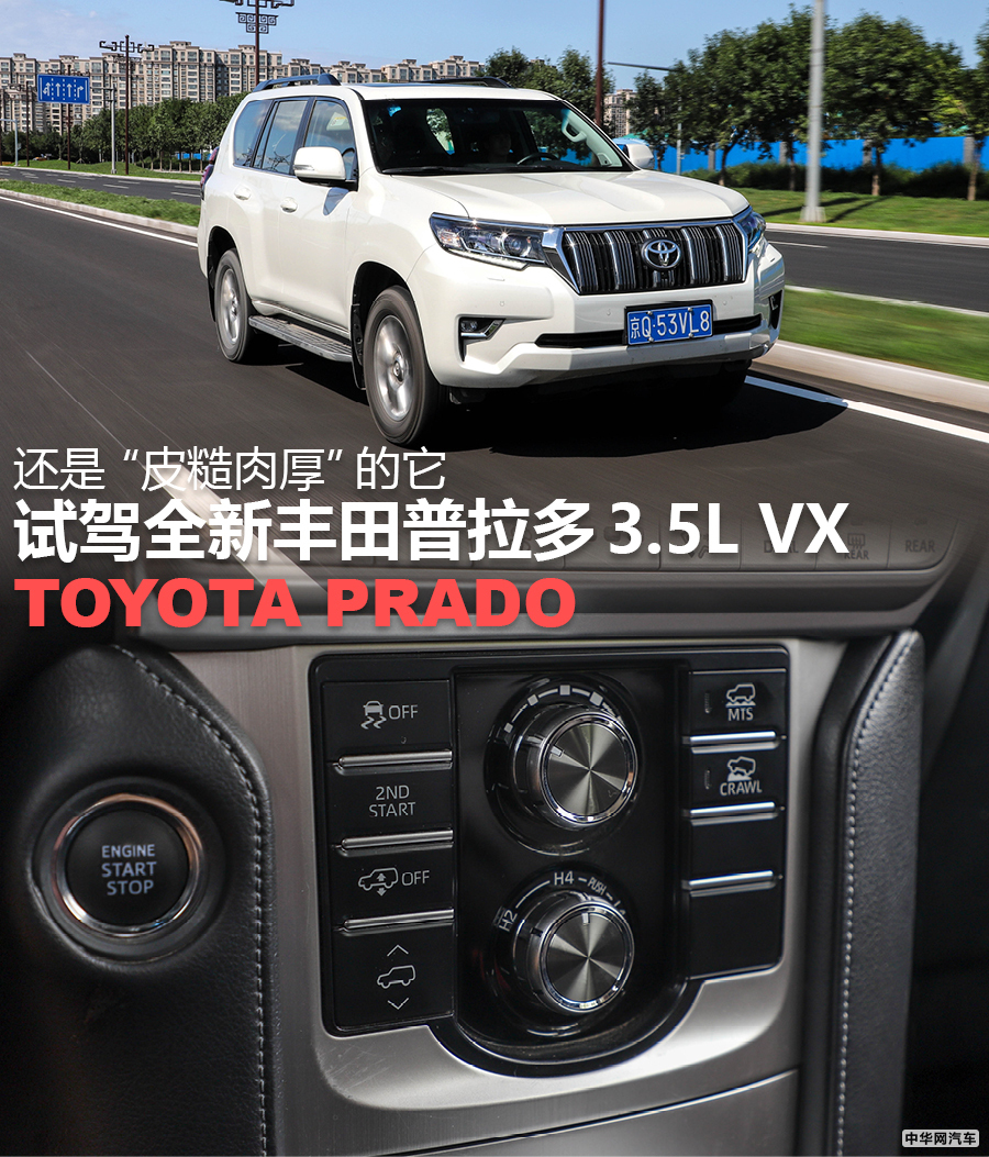 新款丰田普拉多3.5提升动力,丰田普拉多3.5l测试