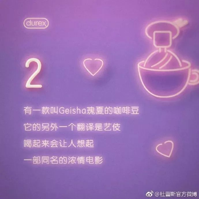 关于杜蕾斯的搞笑文案一日三餐,杜蕾斯文案到底有多可怕