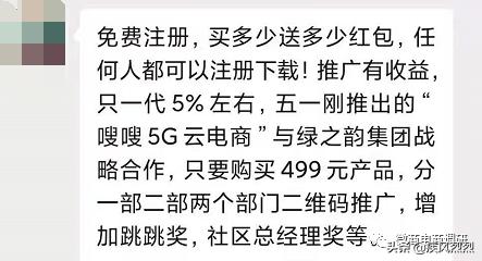逐条反驳嗖嗖公司指出的失实处，遭绿之韵辟谣后的律师函贼喊捉贼