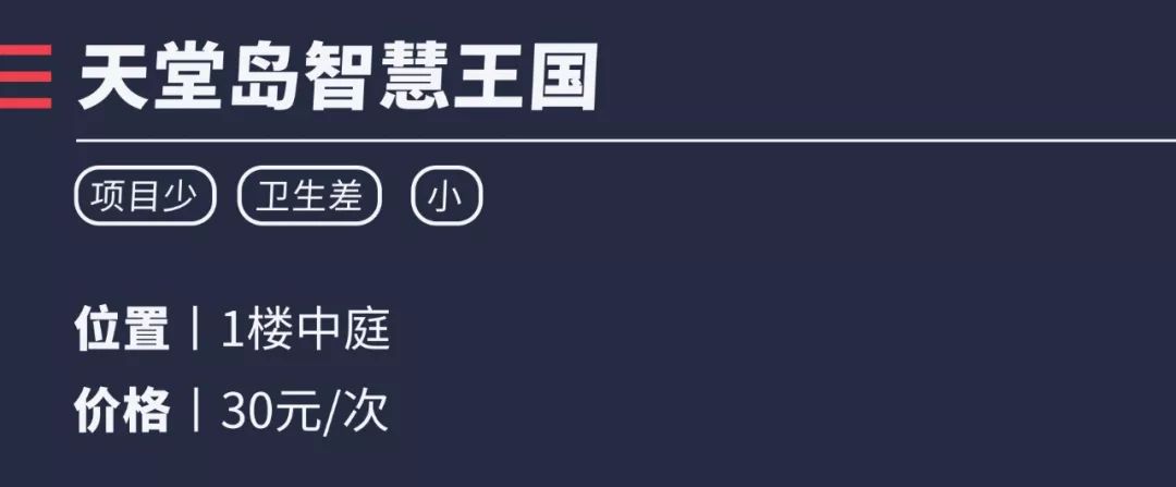 重庆主城遛娃商场,成都城南遛娃免费